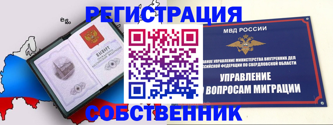 временная регистрация гарантия в Ноябрьске