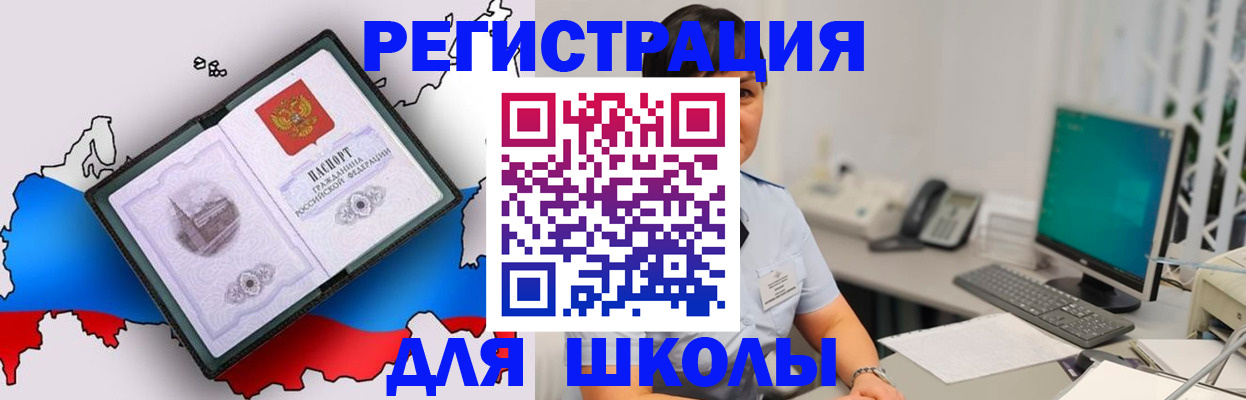 прописка в квартире в Ноябрьске