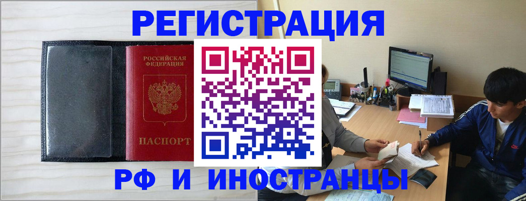 миграционный учет в Ноябрьске