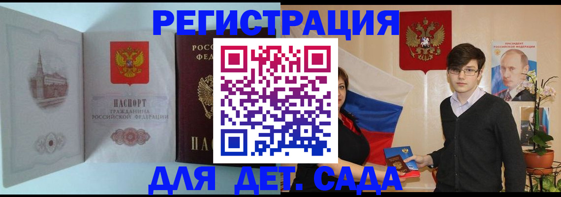 прописка для школы в Ноябрьске