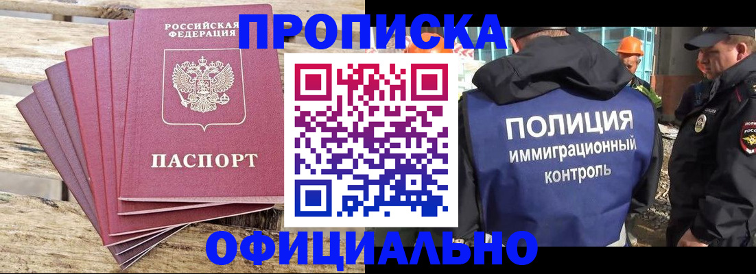 найти адрес прописки в Ноябрьске